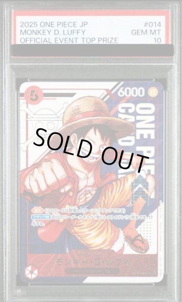 画像1: 【PSA10鑑定済】モンキー・D・ルフィ(漫画絵)《-》{ST21-014} (1)