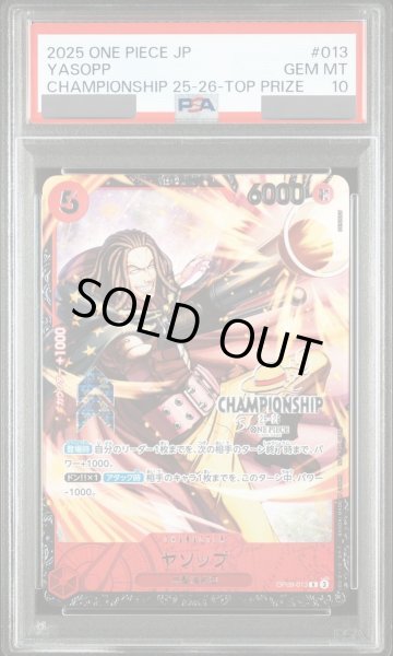画像1: 【PSA10鑑定済】ヤソップ《-》{OP09-013} (1)