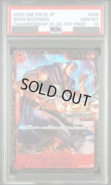 画像1: 【PSA10鑑定済】ベン・ベックマン《-》{OP09-009} (1)