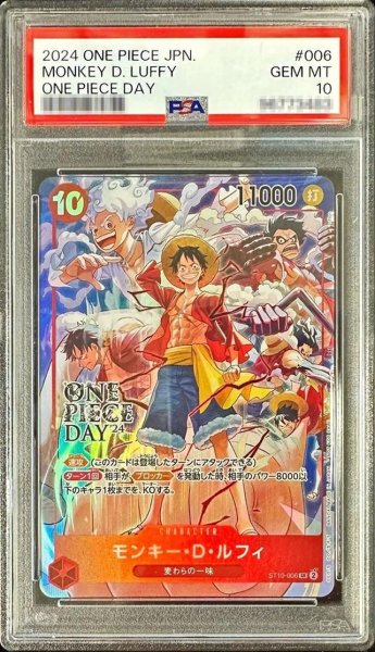 画像1: 【状態A-/PSA10鑑定済】モンキー・D・ルフィ(illust:otton)《-》{ST10-006} (1)