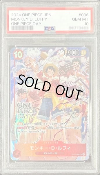 画像1: 【PSA10鑑定済】モンキー・D・ルフィ(illust:otton)《-》{ST10-006} (1)