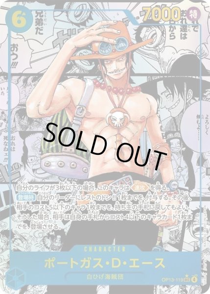 画像1: ポートガス・Ｄ・エース(パラレル/漫画背景/漫画絵)《SEC/SP》{OP13-119} (1)