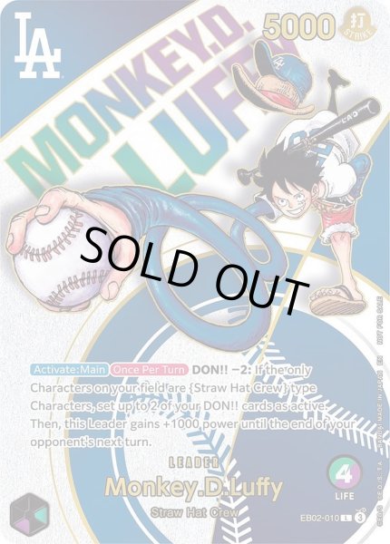 画像1: 【パック販売】(未開封)モンキー・D・ルフィ ドジャース (1)