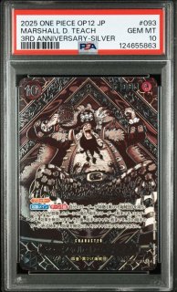 ワンピースカードの鑑定品を激安で買うならシンソクONLINE