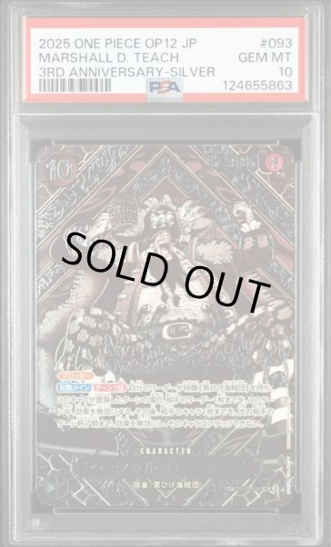 画像1: 【PSA10鑑定済】マーシャル・D・ティーチ(パラレル/銀背景)《-》{OP09-093} (1)