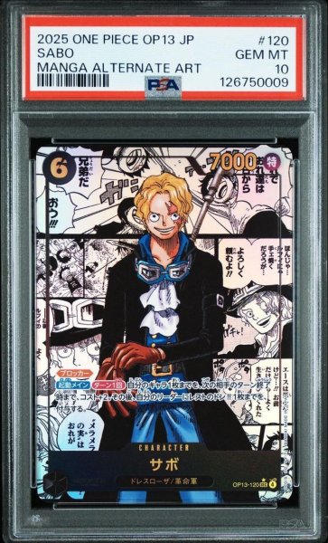 画像1: 【PSA10鑑定済】サボ(パラレル/漫画背景/漫画絵)《-》{OP13-120} (1)
