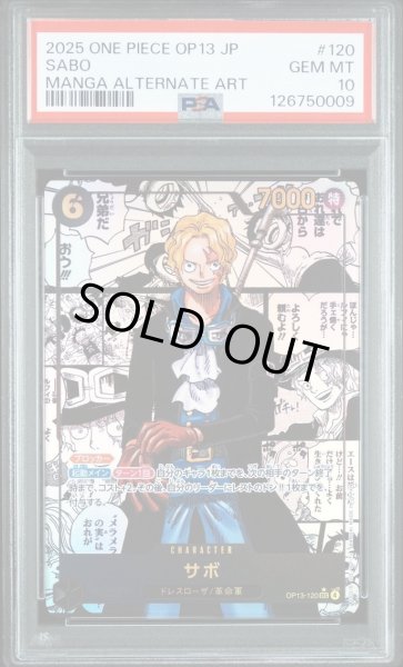 画像1: 【PSA10鑑定済】サボ(パラレル/漫画背景/漫画絵)《-》{OP13-120} (1)