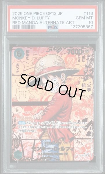 画像1: 【PSA10鑑定済】モンキー・Ｄ・ルフィ(レッドパラレル/漫画背景/漫画絵)《-》{OP13-118} (1)