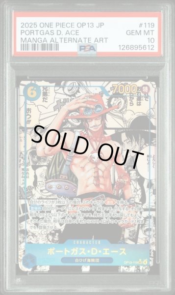 画像1: 【状態A-/PSA10鑑定済】ポートガス・Ｄ・エース(パラレル/漫画背景/漫画絵)《-》{OP13-119} (1)