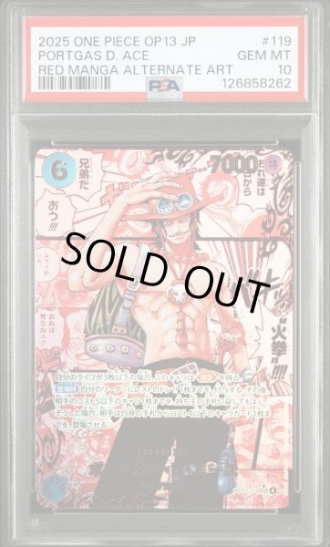 画像1: 【状態A-/PSA10鑑定済】ポートガス・Ｄ・エース(レッドパラレル/漫画背景/漫画絵)《-》{OP13-119} (1)