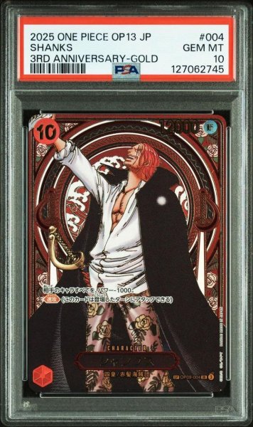 画像1: 【状態A-/PSA10鑑定済】シャンクス(パラレル/金背景)《-》{OP09-004} (1)