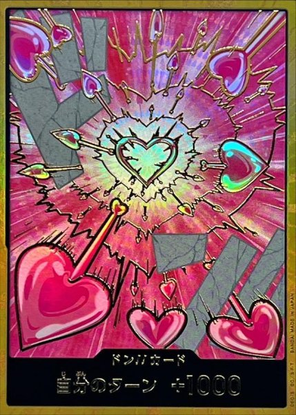 画像1: ドン!!カード(金枠/ハンコック)《-》{-} (1)