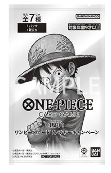 画像1: 【パック販売】3周年ワンピーストレジャーキャンペーン (1)