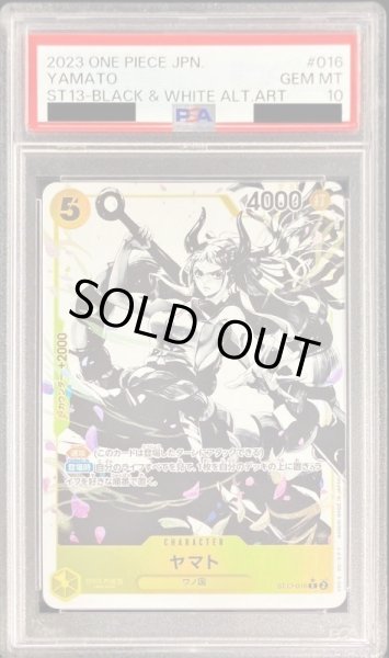 画像1: 【PSA10鑑定済】ヤマト《C》{ST13-016} (1)