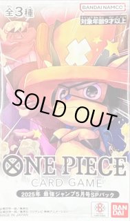 パック販売】2025年最強ジャンプ5月号SPパック - シンソク