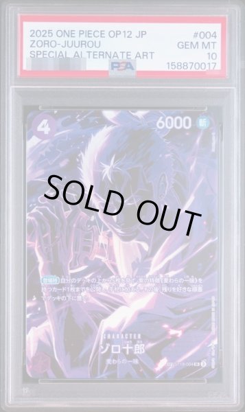 画像1: 【PSA10鑑定済】ゾロ十郎(パラレル/SP/黒背景/illust:Hashimoto Q)《SP》{ST18-004} (1)