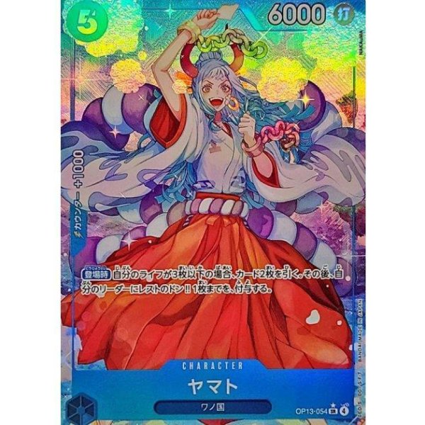 画像1: ヤマト《-》{13-054} (1)