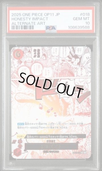 画像1: 【PSA10鑑定済】実直拳骨(パラレル/漫画絵)《-》{OP11-018} (1)