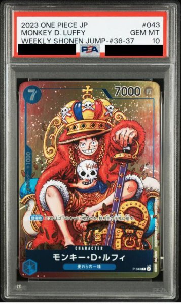 画像1: 【状態A-/PSA10鑑定済】モンキー・D・ルフィ《P》{P-043} (1)