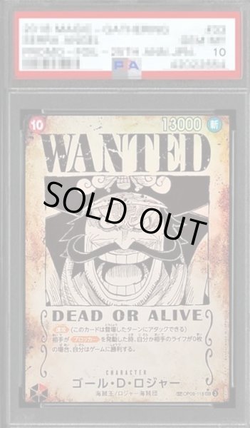 画像1: 【PSA10鑑定済】ゴール・D・ロジャー（手配書）《-》{OP09-118} (1)
