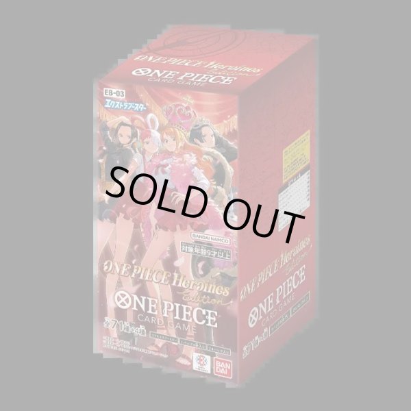 画像1: 【状態A-】【EB-03】Heroines edition ヒロインズエディション《未開封BOX》 (1)