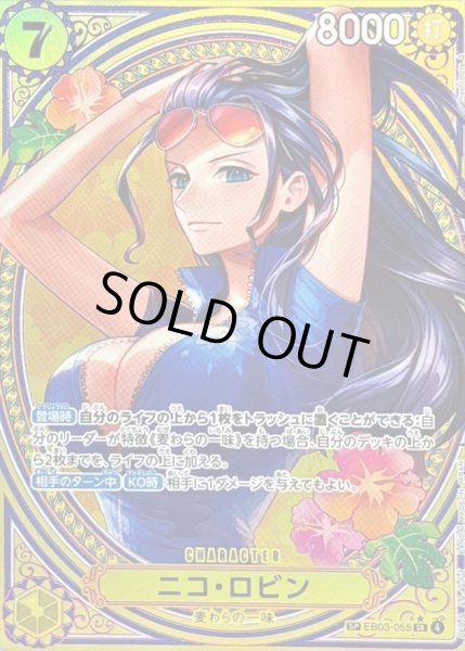 画像1: ニコ・ロビン(パラレル/SP/タロット柄)《-》{EB03-055} (1)