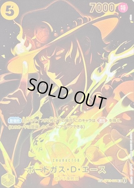 画像1: ポートガス・D・エース(パラレル/SP/黒背景/illust:otton)《SP》{ST13-011} (1)