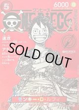 パック販売】モンキー・D・ルフィ(未開封/ONE PIECE magazine) - シンソク