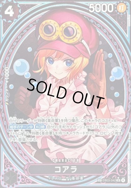 画像1: コアラ(パラレル/SP/タロット柄)《SP》{EB03-042} (1)
