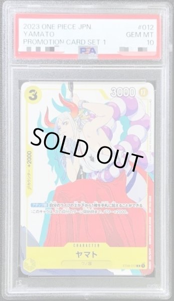 画像1: 【PSA10鑑定済】ヤマト(illust:Takashi Kojima)《-》{ST09-012} (1)