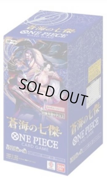 画像1: OP14 蒼海の七傑《未開封BOX》 (1)