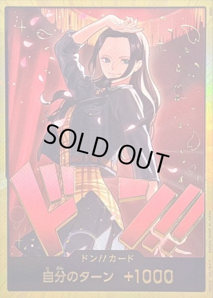 画像1: ドン!!カード(金枠/全身左向き/ロビン)《-》{-} (1)