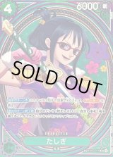 ワンピースカードのBOXを激安で買うならシンソクONLINE (Page 23)