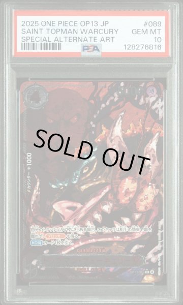 画像1: 【PSA10鑑定済】トップマン・ウォーキュリー聖(パラレル/赤文字/illust:Gege Akutami)【R/P】{OP13-089}《R/P》{OP13-089} (1)