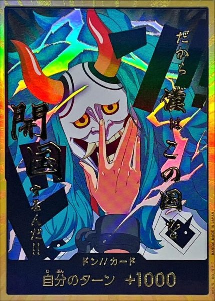 画像1: ドン!!カード(金枠/お面/ヤマト)《-》{-} (1)