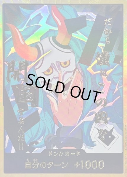 画像1: 【状態A-】ドン!!カード(金枠/お面/ヤマト)《-》{-} (1)