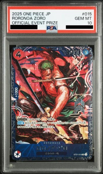 画像1: 【PSA10鑑定済】ロロノア・ゾロ《-》{ST21-015} (1)