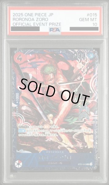 画像1: 【PSA10鑑定済】ロロノア・ゾロ《-》{ST21-015} (1)