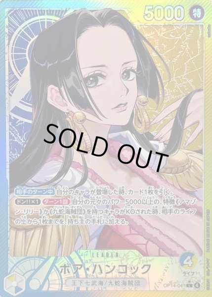 画像1: ボア・ハンコック(パラレル/illust:nuisuke)【L/P】《-》{OP14-041} (1)