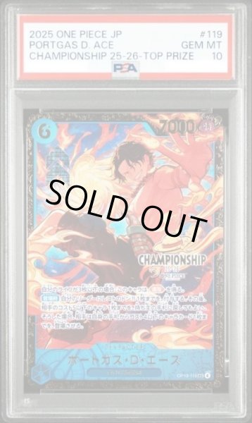 画像1: 【PSA10鑑定済】ポートガス・D・エース(CS25-26/illust:otton)《SEC》{OP13-119} (1)