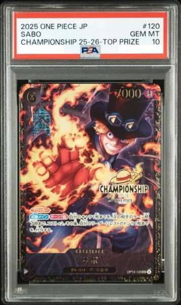 画像1: 【PSA10鑑定済】サボ(CS25-26/illust:tatsuya)《SEC》{OP13-120} (1)