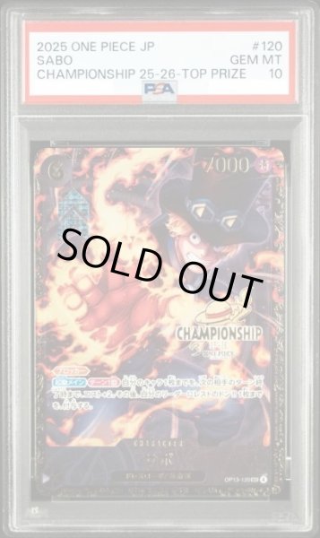 画像1: 【状態A-/PSA10鑑定済】サボ(CS25-26/illust:tatsuya)《SEC》{OP13-120} (1)