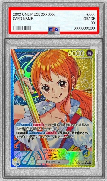 画像1: 【状態A-/PSA10鑑定済】ナミ(パラレル/illust:otton)《L/P》{OP11-041} (1)