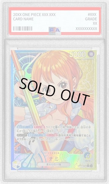 画像1: 【状態A-/PSA10鑑定済】ナミ(パラレル/illust:otton)《L/P》{OP11-041} (1)