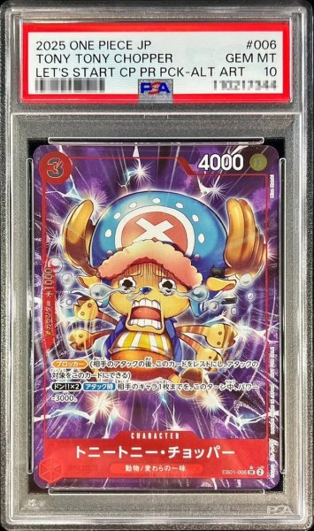 画像1: 【PSA10鑑定済】トニートニー・チョッパー(パラレル/フルアート/illust:Misa Matoki)【SR/P】《-》{EB01-006} (1)