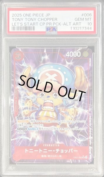 画像1: 【PSA10鑑定済】トニートニー・チョッパー(パラレル/フルアート/illust:Misa Matoki)【SR/P】《-》{EB01-006} (1)