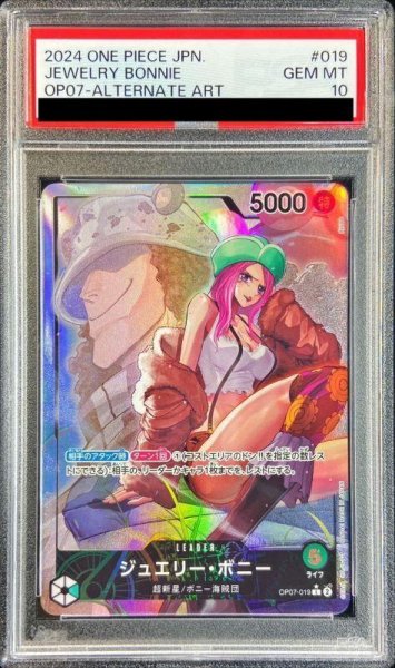 画像1: 【PSA10鑑定済】ジュエリー・ボニー(パラレル/illust:Ryuda)【L/P】《-》{OP07-019} (1)