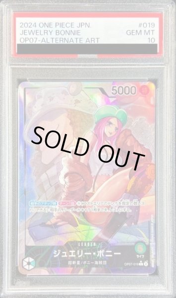 画像1: 【PSA10鑑定済】ジュエリー・ボニー(パラレル/illust:Ryuda)【L/P】《-》{OP07-019} (1)