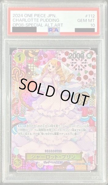 画像1: 【PSA10鑑定済】シャーロット・プリン(パラレル/SP/和柄/illust:nuisuke)《SP》{OP03-112} (1)