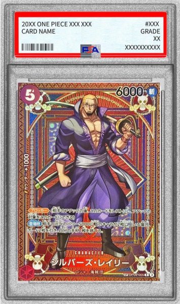 画像1: 【PSA10鑑定済】シルバーズ・レイリー(パラレル/SP/タロット柄)【SP】《SP》{OP09-005} (1)